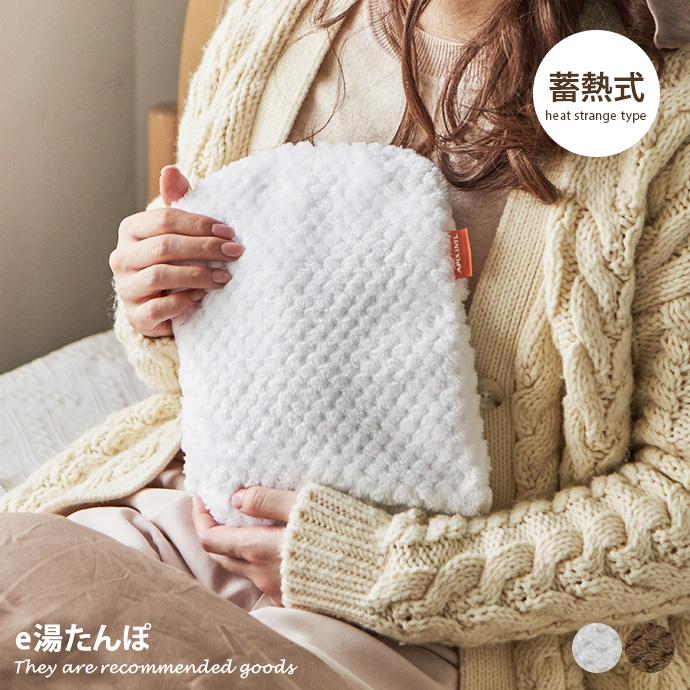 湯たんぽ e湯たんぽ 電気アンカ カイロ シズク SHIZUKU APIX