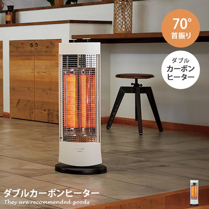 ストーブ 電気 カーボンヒーター コンパクト オフタイマー 2段階出力