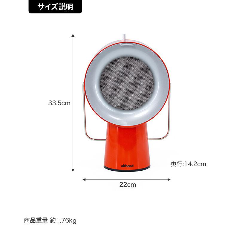airhood ポータブルキッチンエアクリーン　新品　未使用 レンジフード 卓上 小型 コンパクト ポータブル ミニ エアフード
