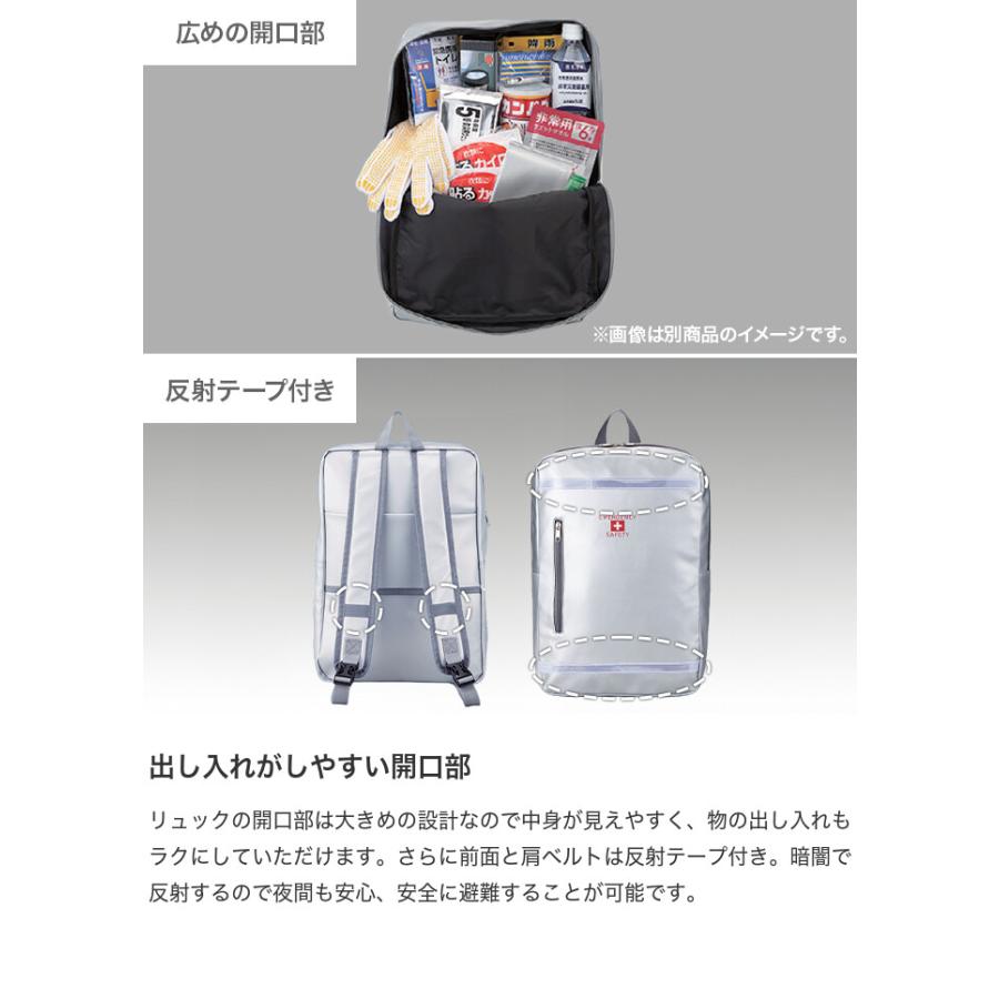 雑貨 防災セット 防災グッズ 防災リュック 1人用避難セット 避難セット