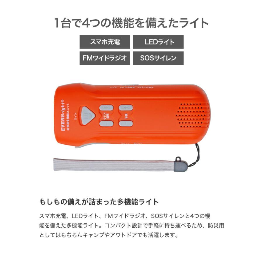 雑貨 防災ライト 多機能ライト ライト 防災ラジオ 防災グッズ ラジオ