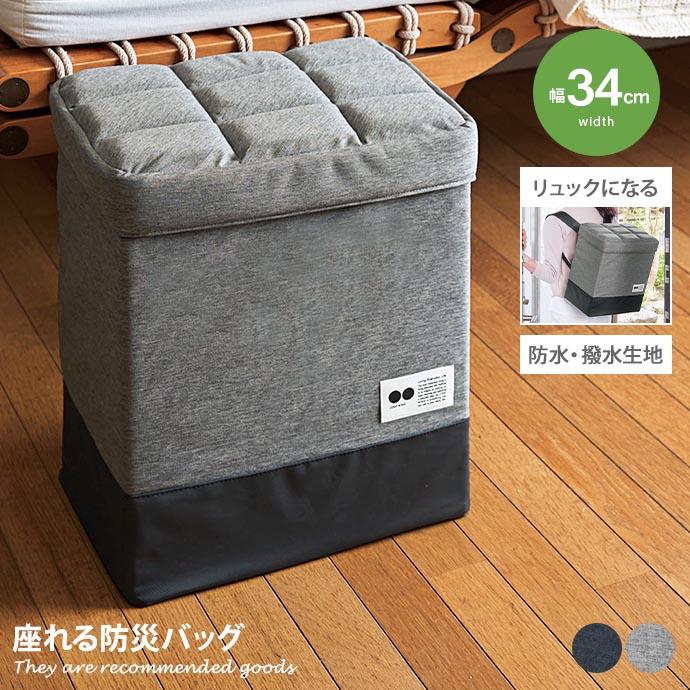 雑貨 防災バッグ 防災リュック 避難バッグ 避難リュック 非常用