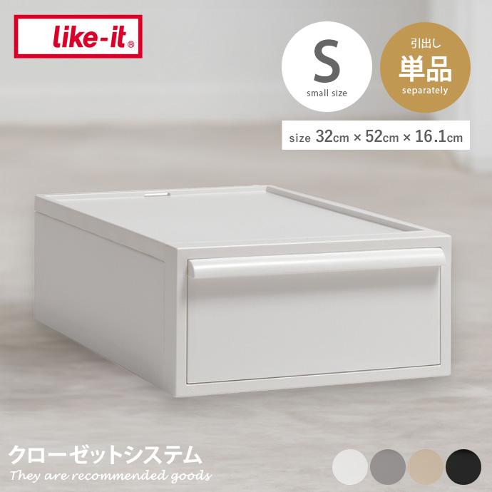 収納ケース カラーボックス 収納 単品 Sサイズ 引き出し タンス 箪笥
