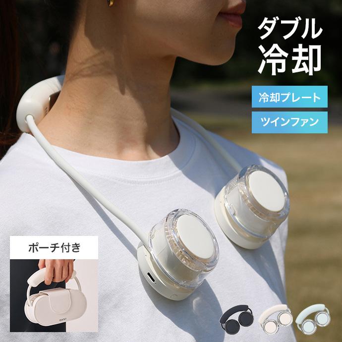 ネックファン 首掛け扇風機 携帯扇風機 ネッククーラー 小型扇風機