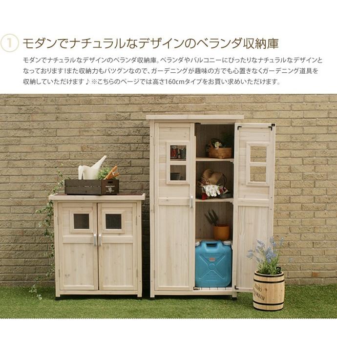 ベランダ収納庫 ベランダ 収納庫 収納 物置 木製 奥行40cm スリム 収納ボックス ストッカー 収納棚 屋外 ベランダ ガーデン家具 ガーデン収納 庭 ガーデン G 家具350 通販 Yahoo ショッピング