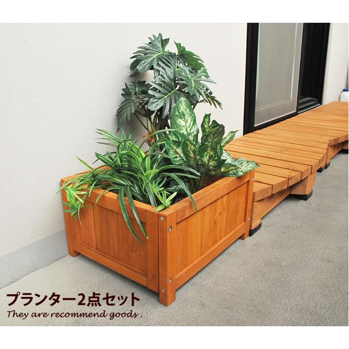 幅45 植木鉢 木製 天然木 ウッド ベランダ プランター 2個 セット