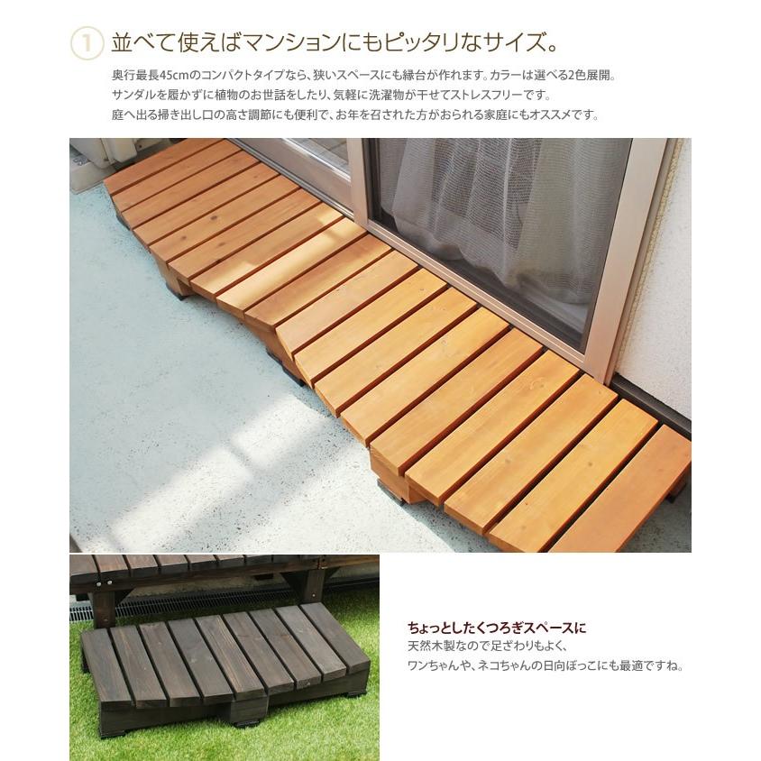 Abelia Step デッキ縁台 ステップ 階段縁側 縁台 ブラウン シンプル