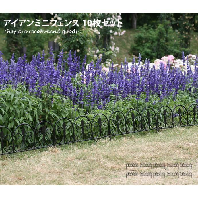 Leaf リーフ アイアンミニフェンス ガーデニング エクステリア ガーデニング アンティーク リーフ G おしゃれ フェンス 外壁 モダン 家具