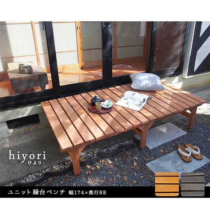 ガーデン ベンチ ガーデンベンチ デッキ 縁台 えん台 ウッド ガーデン ベンチ ガーデンベンチ デッキ 縁台 えん台 ウッド