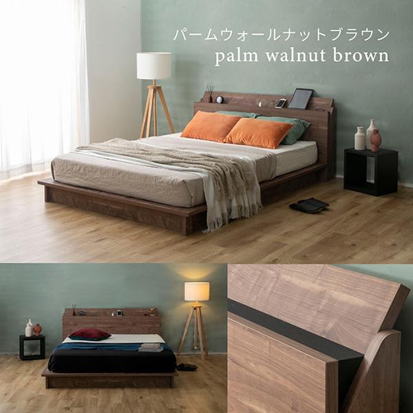 ベッドフレーム　クイーン　ローベッド　ステージベッド　すのこ　ウォルナット ベッド すのこ クイーン ローベッド ステージベッド ベッドフレーム