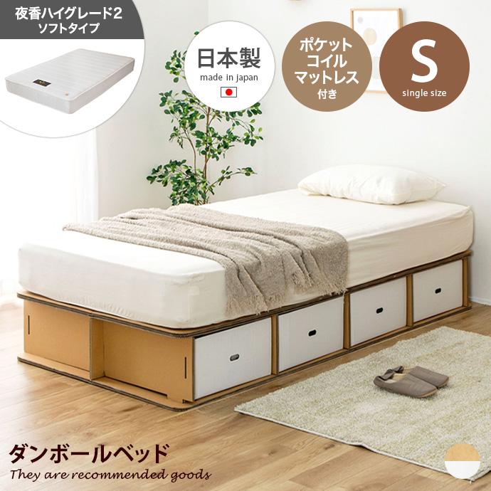 ベッド 収納付きベッド シングルベッド 段ボールベッド ベッド 収納付きベッド シングルベッド 段ボールベッド