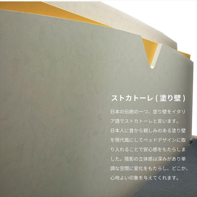 ベッド ローベッド シングルベッド デザインベッド ベッドフレーム 日本製 国産 バイカラー ツートンカラー マットカラー 塗り壁 コンセント付き 木目｜kagu350｜07