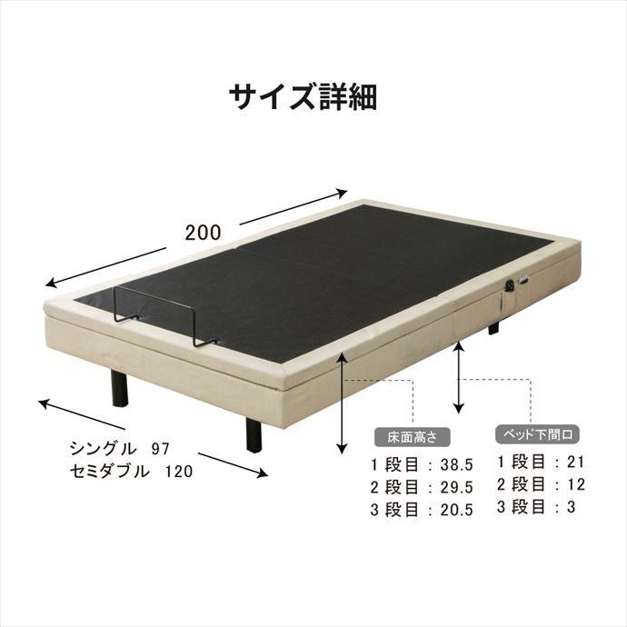 シングルベッド 電動ベッド リクライニングベッド 音声認識 フレーム