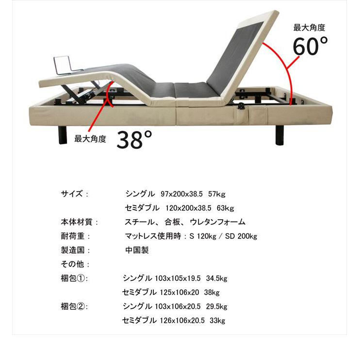 シングルベッド 電動ベッド リクライニングベッド 音声認識 フレーム