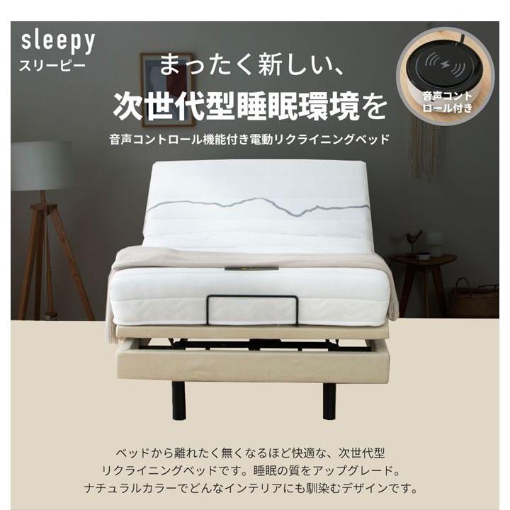 シングルベッド 電動ベッド リクライニングベッド 音声認識 フレーム