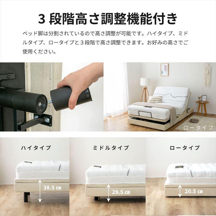 シングル 電動リクライニングベッドフレーム　アラーム機能　寝坊防止！ シングルベッド 電動ベッド リクライニングベッド 音声認識 フレーム