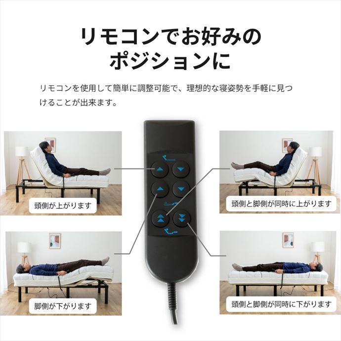 シングルベッド 電動ベッド リクライニングベッド フレーム単品 家庭用