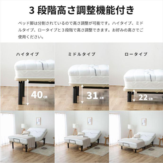 シングルベッド 電動ベッド リクライニングベッド フレーム単品 家庭用