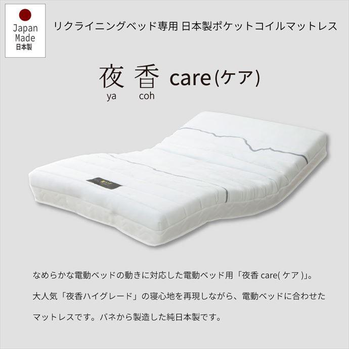 セミダブルベッド 電動ベッド リクライニングベッド マットレスセット ポケットコイル レギュラー 家庭用 寝室 快適 睡眠 いびき防止 リラックス 血行改善_12