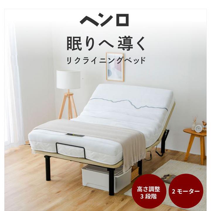 セミダブルベッド 電動ベッド リクライニングベッド マットレスセット ポケットコイル レギュラー 家庭用 寝室 快適 睡眠 いびき防止 リラックス 血行改善_1