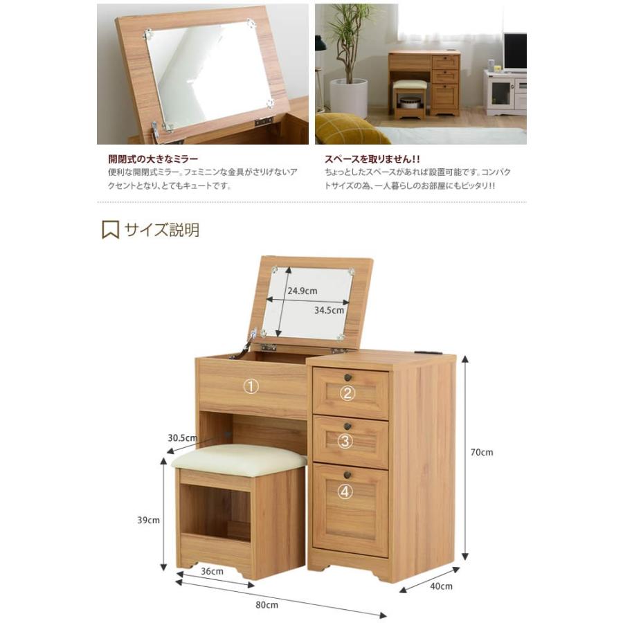 幅80cmタイプ デスクドレッサー 80 化粧台 寝室収納 コンセント
