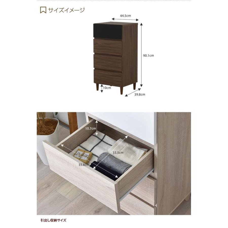 チェスト タンス 収納 リビング収納 幅45 4段 収納チェスト 棚 電話台