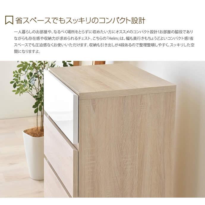 チェスト タンス 収納 リビング収納 幅45 4段 収納チェスト 棚 電話台 FAX台 たんす 衣服収納 洋服 寝室 衣装ケース 鏡台 収納家具 収納ボックスの画像