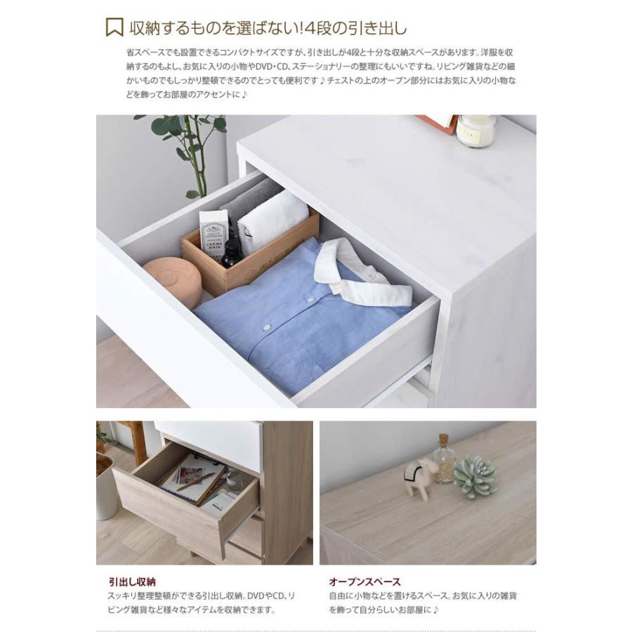 チェスト タンス 収納 リビング収納 幅45 4段 収納チェスト 棚 電話台 FAX台 たんす 衣服収納 洋服 寝室 衣装ケース 鏡台 収納家具 収納ボックスの画像