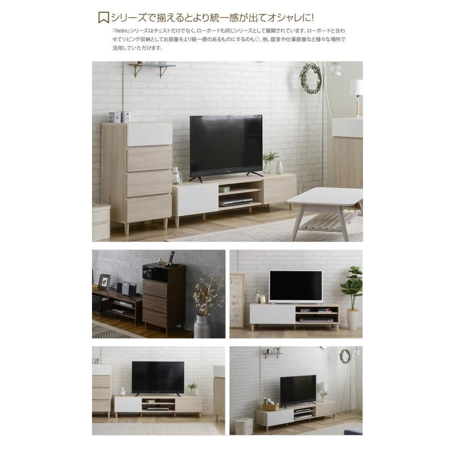 チェスト タンス 収納 リビング収納 幅45 4段 収納チェスト 棚 電話台 FAX台 たんす 衣服収納 洋服 寝室 衣装ケース 鏡台 収納家具 収納ボックスの画像