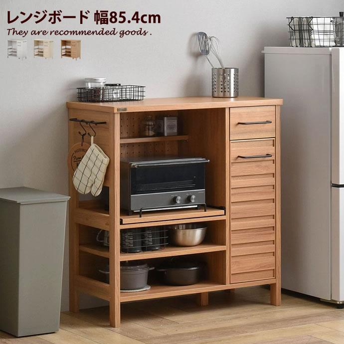 食器棚 レンジ台 レンジラック レンジボード レンジストッカー 収納