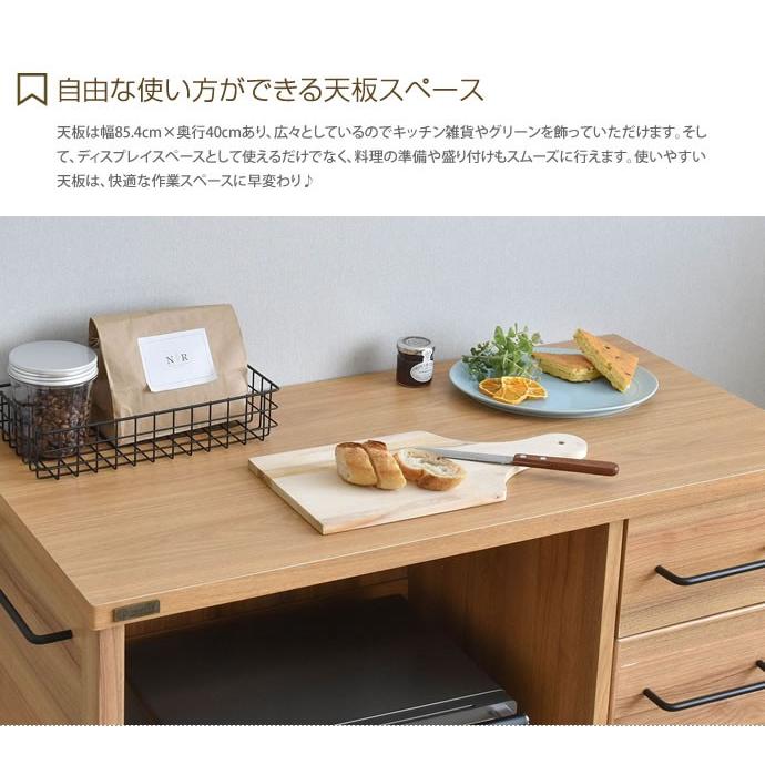食器棚 レンジ台 レンジラック レンジボード レンジストッカー 収納 スリム キャビネット キッチン 北欧 幅85.4 高さ90 コンパクト スライド棚 おしゃれ