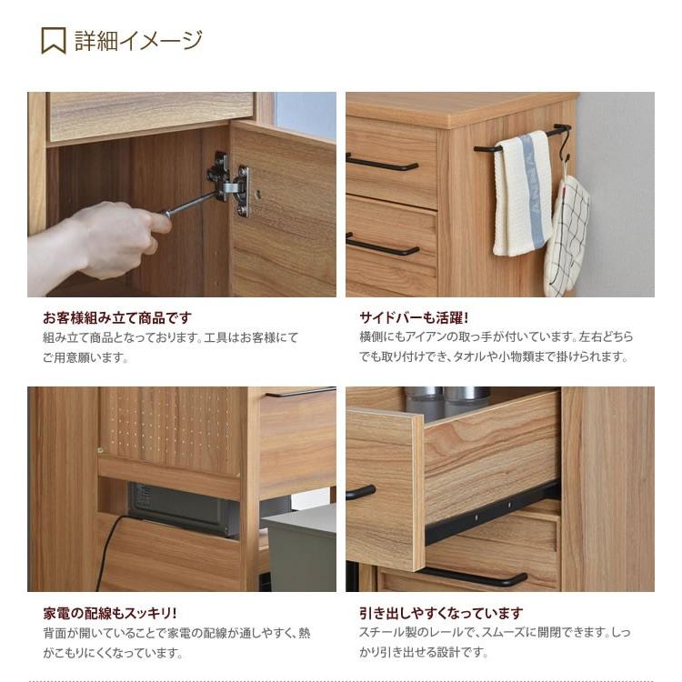 食器棚 レンジ台 レンジラック レンジボード レンジストッカー 収納 スリム キャビネット キッチン 北欧 幅85.4 高さ90 コンパクト スライド棚 おしゃれ