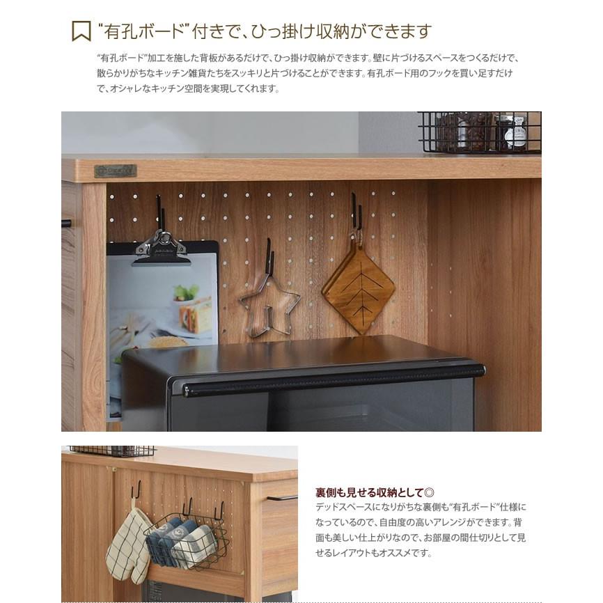 食器棚 レンジ台 レンジラック レンジボード レンジストッカー 収納 スリム キャビネット キッチン 北欧 幅85.4 高さ90 コンパクト スライド棚 おしゃれ