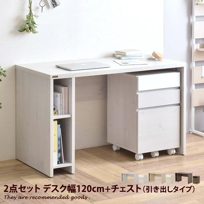 デスクセット デスク チェスト ラック 引き出しタイプ 2点セット 幅 