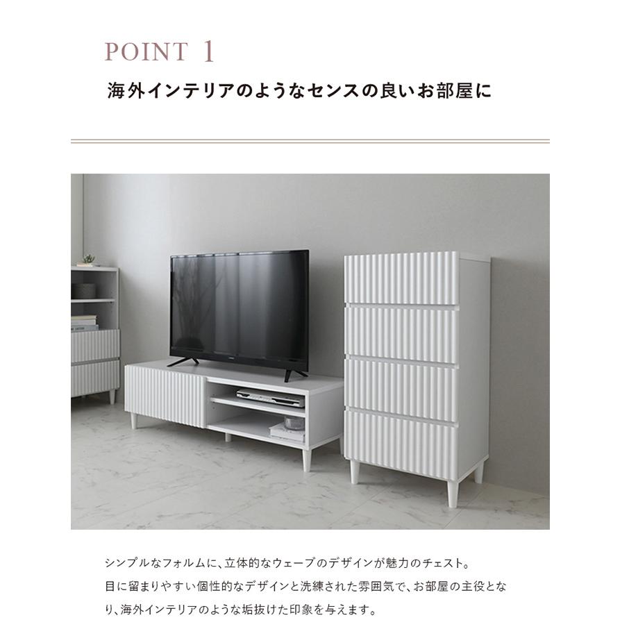 チェスト タンス 洋服タンス リビングチェスト 収納 引出し 洋服