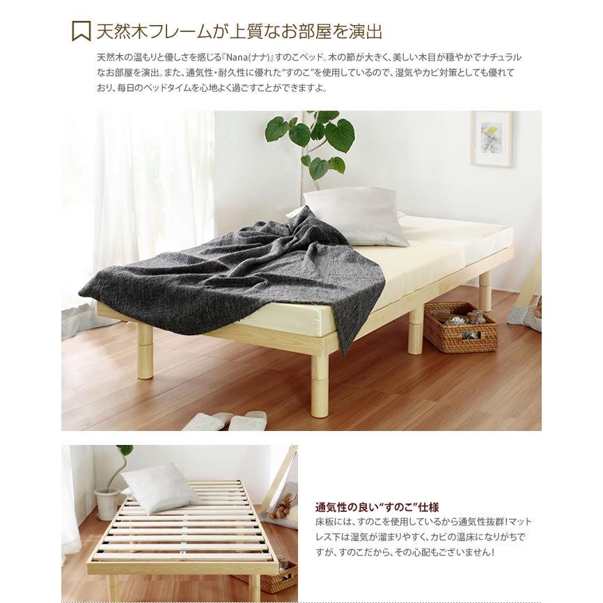 すのこベッドフレーム (セミダブル、高さ3段階調整可) フレームのみ 】セミダブル 高さ調整 3段階 セミダブルベッド ハイ