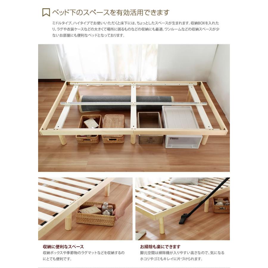 【セミダブル】 北欧パインフレームの高さ調節可能なベッド <フレームのみ> 楽天市場】【正午~クーポン5%引】 《65万台突破》3段階 高さ調節 北欧