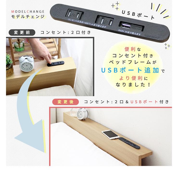 ベッド ベッドフレーム シングル シングルサイズ S USB コンセント
