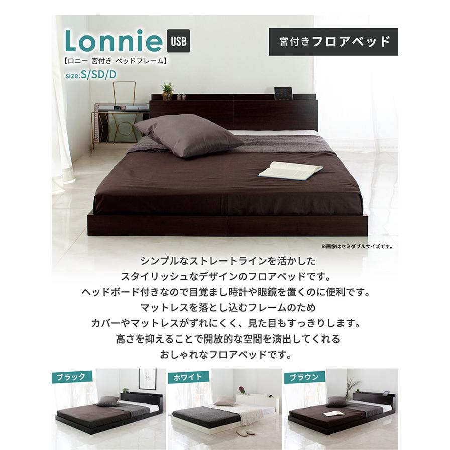 ベッド ベッドフレーム シングル シングルサイズ S USB コンセント