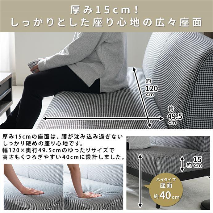 【新品】2WEY タイプ　ロー・ハイ兼用　ベンチソファ　2人掛け kagu350_g6167