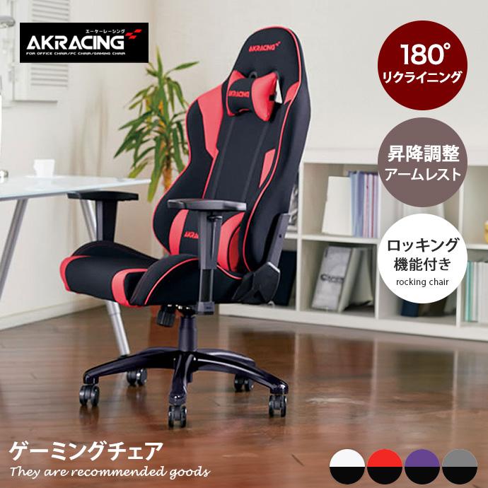 チェア ゲーミングチェア オフィス デスク アーム ロッキング