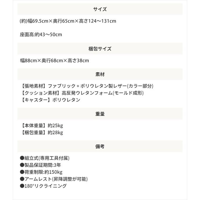 チェア ゲーミングチェア オフィス デスク アーム ロッキング アームレスト 肘置き 180° フルフラット リクライニング ヘッドレスト キャスター 昇降調節_13