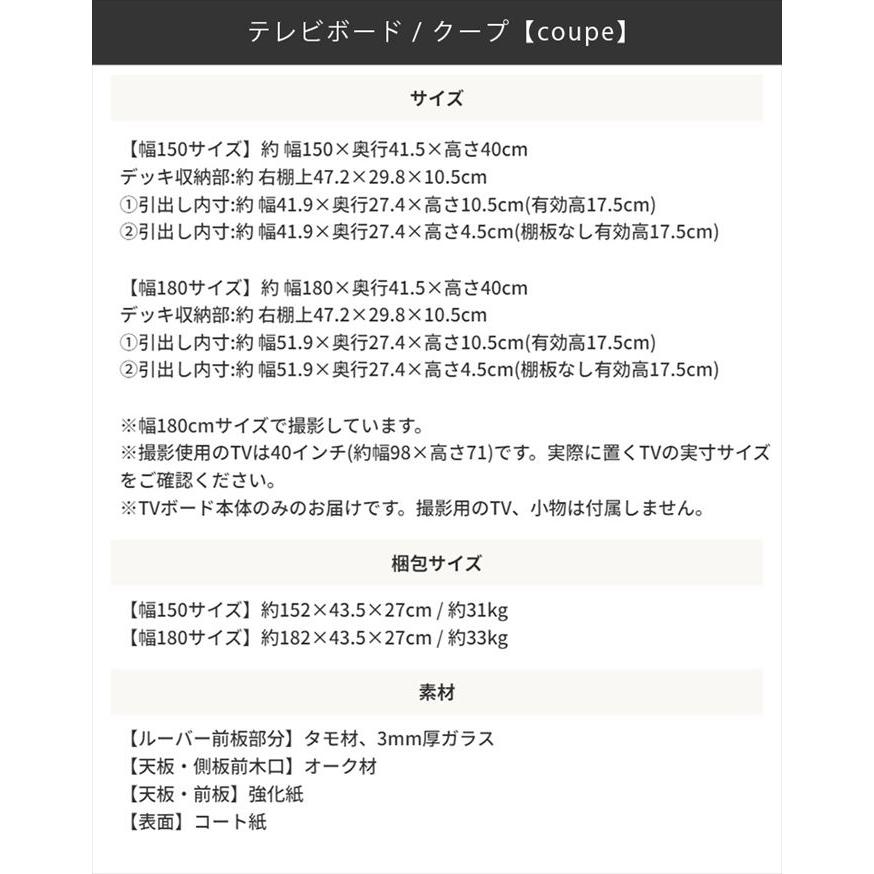 テレビ台 ローボード テレビボード リビングボード テレビラック 大川 国産 日本製 木目調 収納 棚 AV機器収納 引き出し 赤外線 横格子 ルーバー 幅180｜kagu350｜14