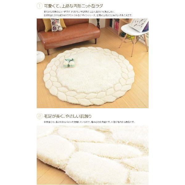 ラグマット ラグ マット 床 敷物 じゅうたん 絨毯 カーペット 150×150cm ホットカーペット 円形 サークル レース ホワイト アイボリー エレガント｜kagu350｜02