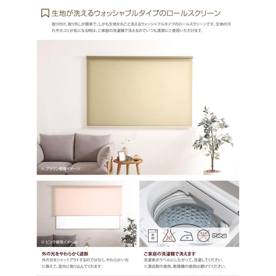 170cm×220cm ロールスクリーン ロールカーテン ウォッシャブル 洗える