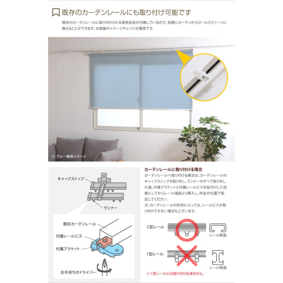 170cm×220cm ロールスクリーン ロールカーテン ウォッシャブル 洗える