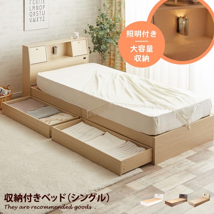 オリジナルポケットコイルマットレス付 】ベッド 収納付きベッド