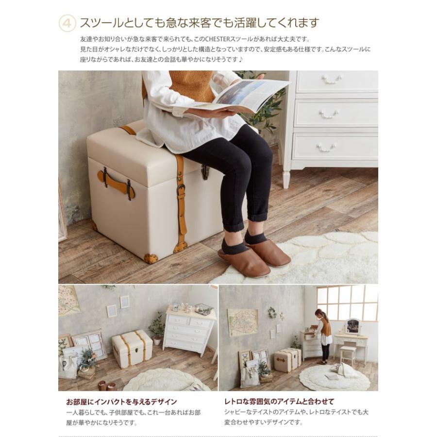 CHESTER STOOL スツール 収納スツール 収納 チェア イス 椅子 レトロ