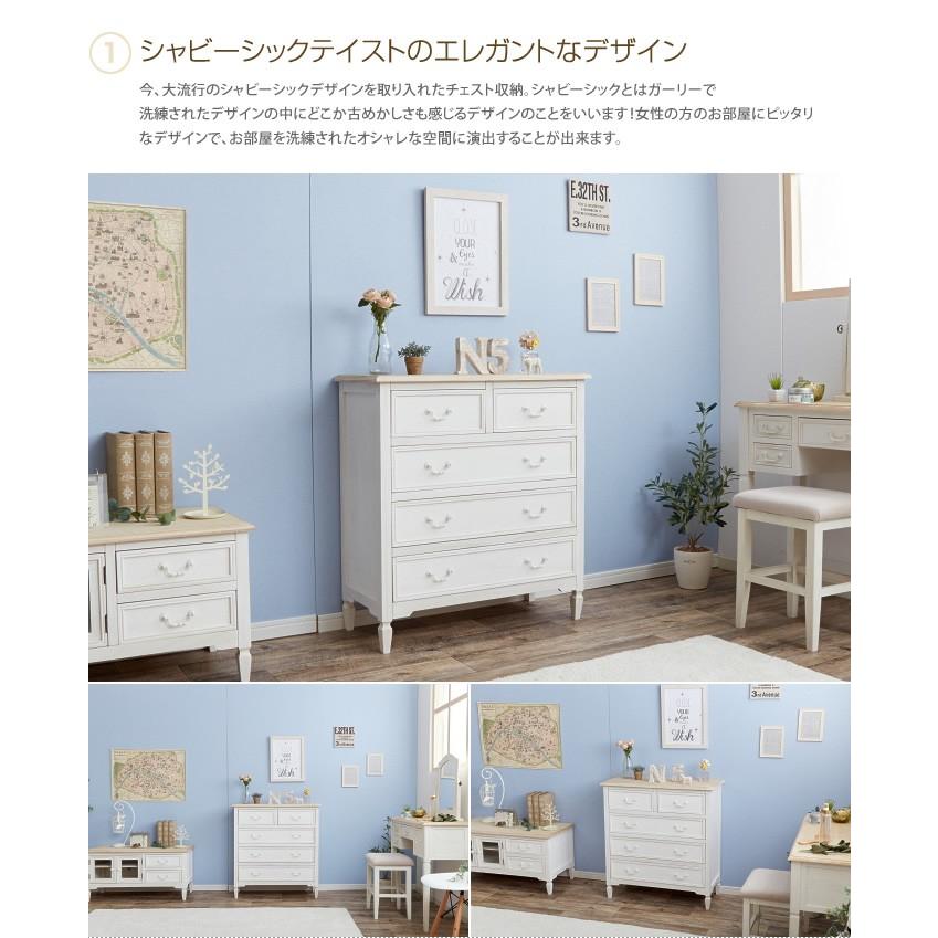 BROCANTE チェスト チェスト収納 キャビネット 収納 シャビーシック