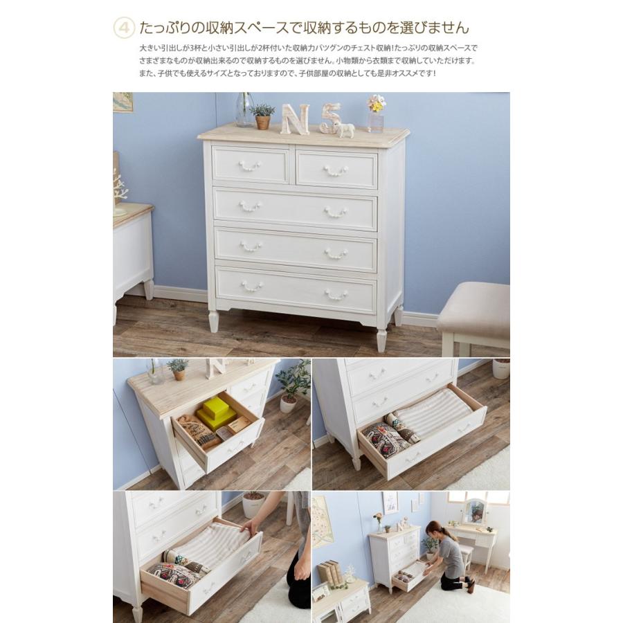 チェスト　キャビネット　タンス　オフホワイト　幅79cm 収納家具　収納棚 BROCANTE チェスト チェスト収納 キャビネット 収納 シャビーシック